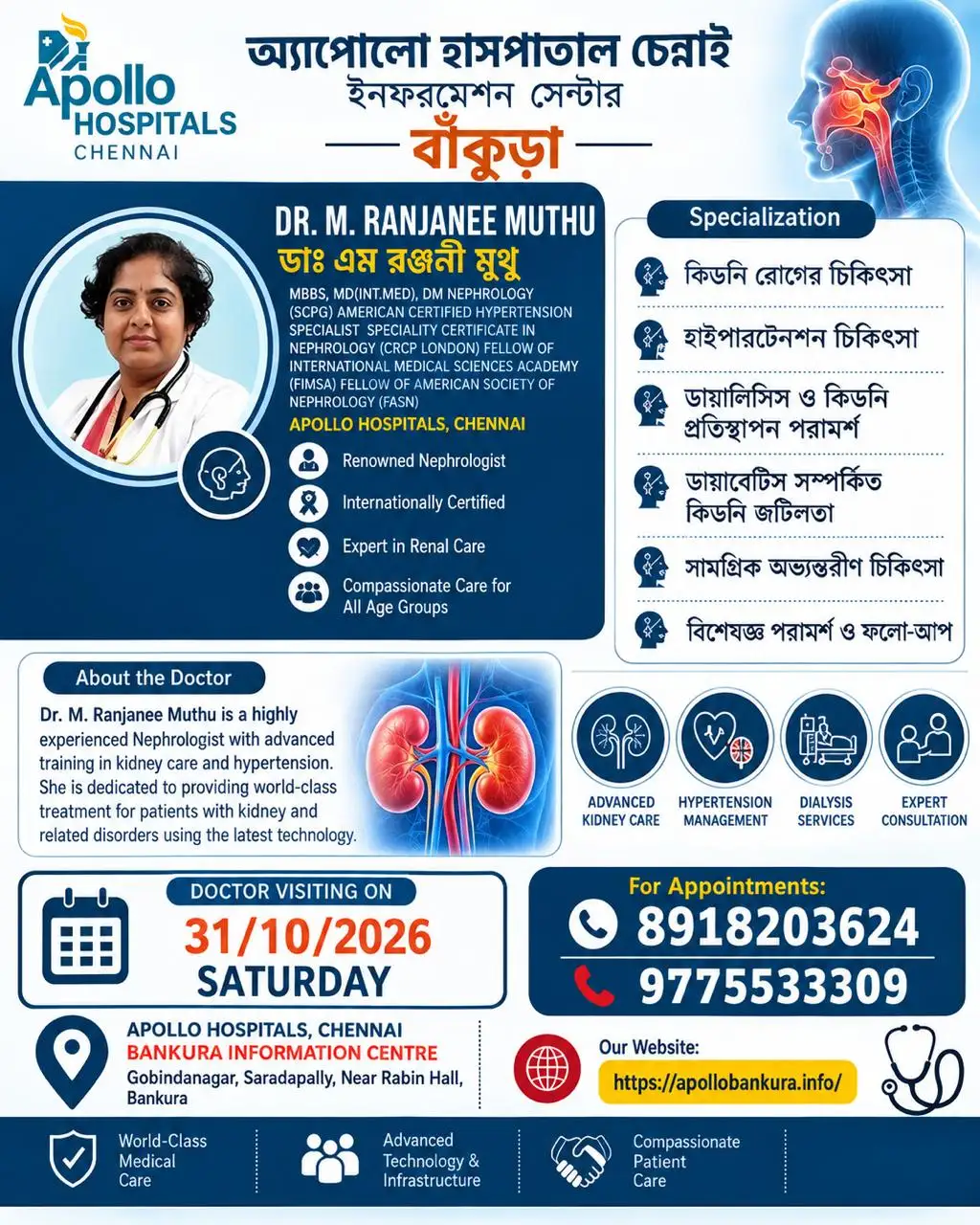 Dr. M. Ranjanee Muthu Visiting Bankura - 31st October 2026